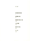 空中飛馬（簡體書）