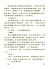 空中飛馬（簡體書）