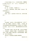 空中飛馬（簡體書）