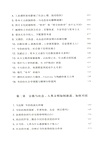認識現代社會之真相：楊照講馬克斯‧韋伯（簡體書）