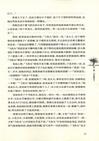 陳谷子爛芝麻(簡體書)