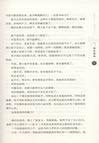 隋唐前傳之彪悍南北朝：雙雄會（簡體書）