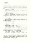 戰士(上下)（簡體書）