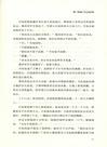 戰士(上下)（簡體書）