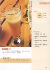 榨汁機調飲品食譜（簡體書）