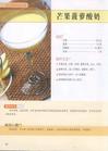 榨汁機調飲品食譜（簡體書）