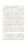 羅馬史(第二卷)（簡體書）