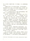 西遊八十一案：大唐梵天記（簡體書）