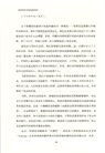 量子糾纏(修訂版)（簡體書）