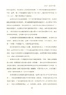 量子糾纏(修訂版)（簡體書）