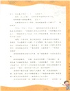 黃想想的別樣生活（簡體書）