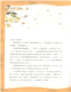 黃想想的別樣生活（簡體書）