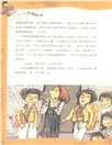 黃想想的別樣生活（簡體書）