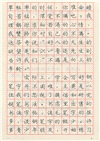 龐中華鋼筆字帖（簡體書）