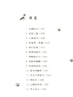 小狼庫巴（簡體書）