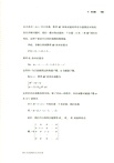 量子力學（簡體書）