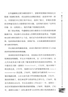 門羅主義：美國全球地緣戰略的源起（簡體書）