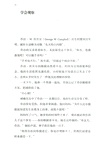 思考致富2：積極心態的力量（簡體書）