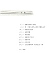 生命之紅：一部關於血液的全球文明史（簡體書）