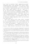 生命之紅：一部關於血液的全球文明史（簡體書）