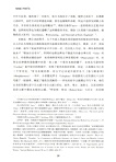 生命之紅：一部關於血液的全球文明史（簡體書）