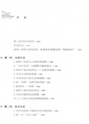 海東實錄：一本書讀懂朝鮮王朝（簡體書）