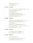 海東實錄：一本書讀懂朝鮮王朝（簡體書）