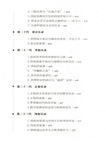 海東實錄：一本書讀懂朝鮮王朝（簡體書）