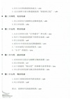 海東實錄：一本書讀懂朝鮮王朝（簡體書）