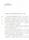 海東實錄：一本書讀懂朝鮮王朝（簡體書）