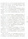 海東實錄：一本書讀懂朝鮮王朝（簡體書）