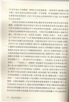書法與中國社會（簡體書）