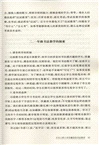 書法與中國社會（簡體書）