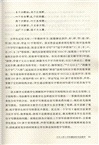 書法與中國社會（簡體書）
