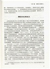 公共問題經濟學(第十七版)(簡體書)
