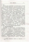“生態人”：環境法上的人之形象(國家社科基金後期資助專案)（簡體書）