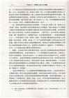 “生態人”：環境法上的人之形象(國家社科基金後期資助專案)（簡體書）