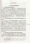 “生態人”：環境法上的人之形象(國家社科基金後期資助專案)（簡體書）