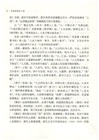 中國邏輯學十講（簡體書）