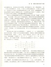 博弈論（簡體書）