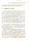 資本主義的多樣性：比較優勢的制度基礎（簡體書）