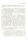 論解構：結構主義之後的理論與批評(25週年版)（簡體書）