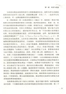 論解構：結構主義之後的理論與批評(25週年版)（簡體書）