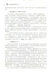 心理與教育科學研究方法(簡體書)