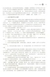 心理與教育科學研究方法(簡體書)