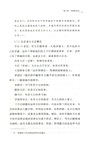 羅馬尼亞史（簡體書）