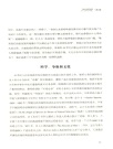 無人返回之路：參悟生死（簡體書）