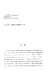 羅馬的敵人：撼動帝國的蠻族（簡體書）