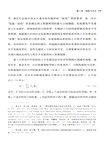 新征程中的國土空間格局優化（簡體書）