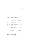 心智的構建：大腦如何創造我們的精神世界(簡體書)